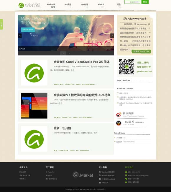 天线宝宝澳门资料解码图274 胡军：做演员是一条长路